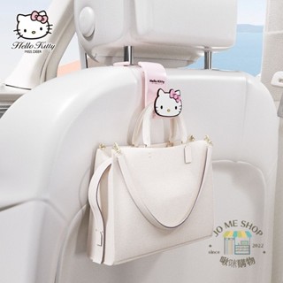 現貨 禮物🪅三麗鷗 正版 Hellokitty 庫洛米 汽車 掛鉤 座椅背 多功能 後座 後排 車載 收納掛架 掛勾