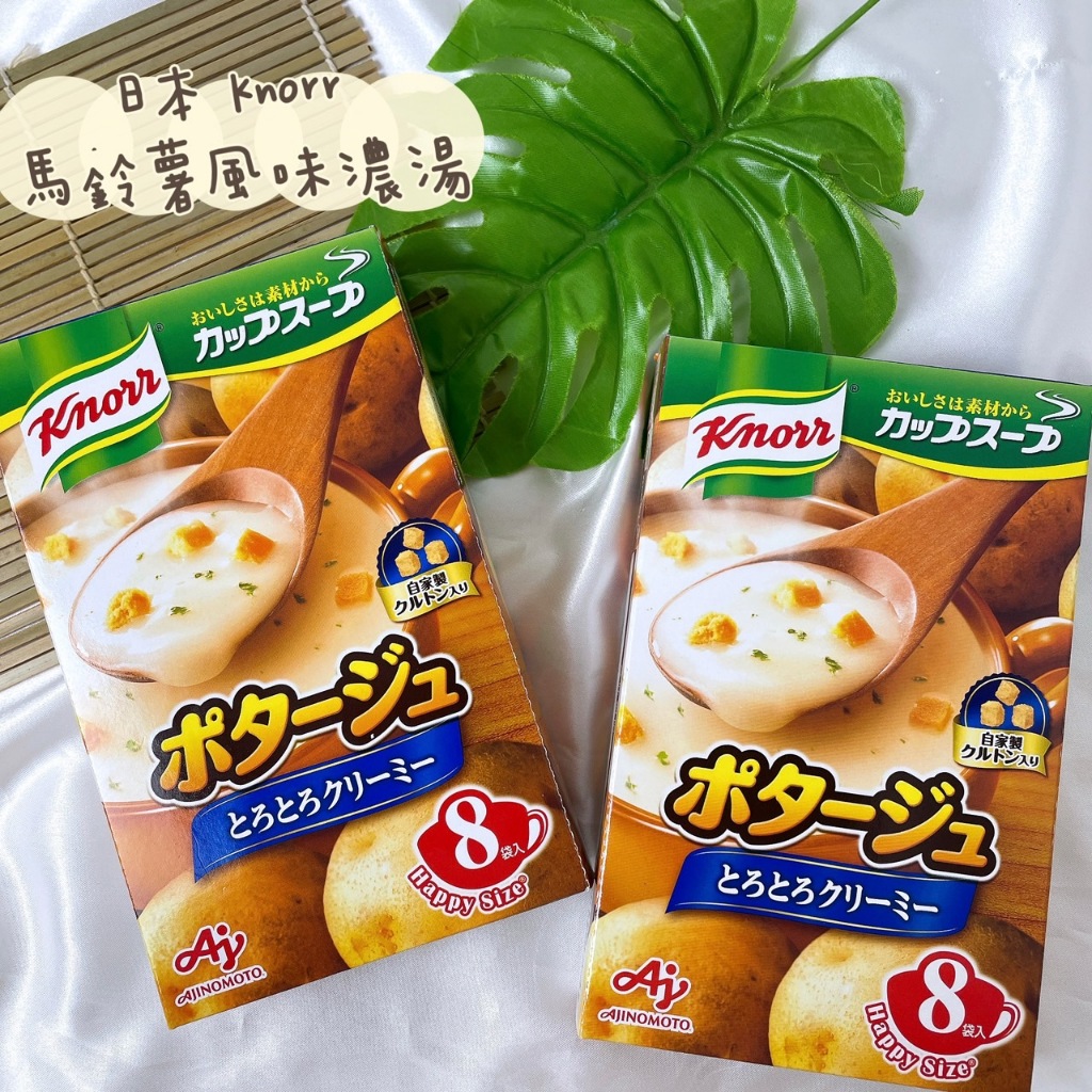 【限時優惠】日本 Knorr 味之素大濃湯 馬鈴薯風味 8袋/入 136g  日本零食 沖泡式濃湯