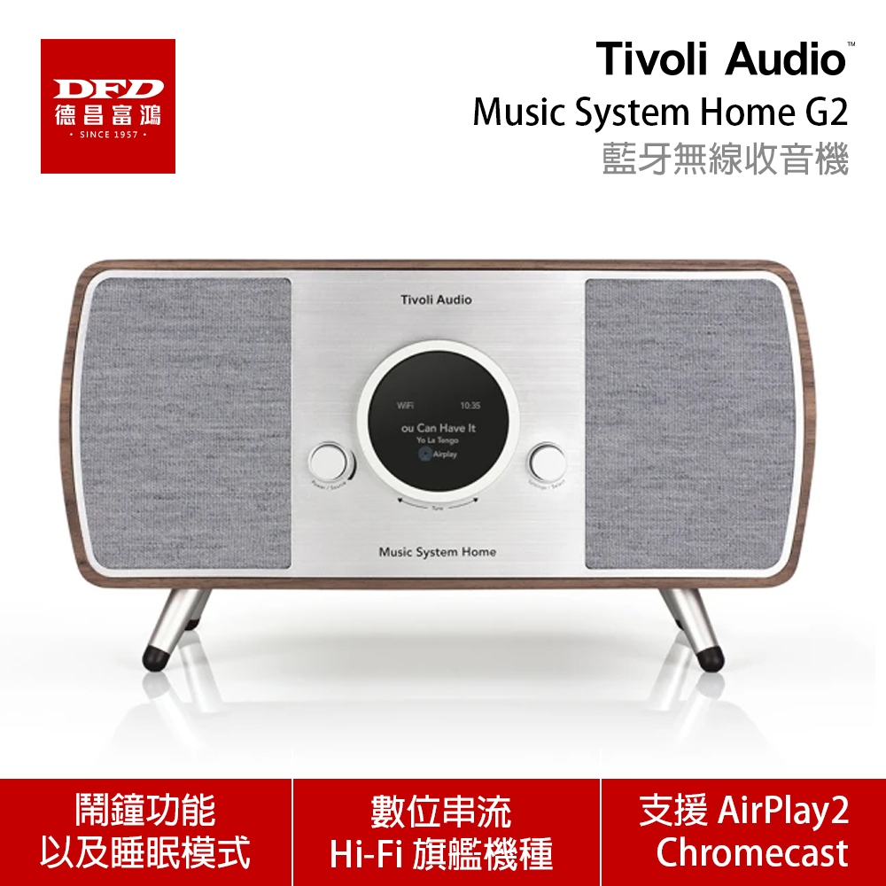 Tivoli Audio Music System Home G2 藍牙無線收音機 公司貨 一年保固