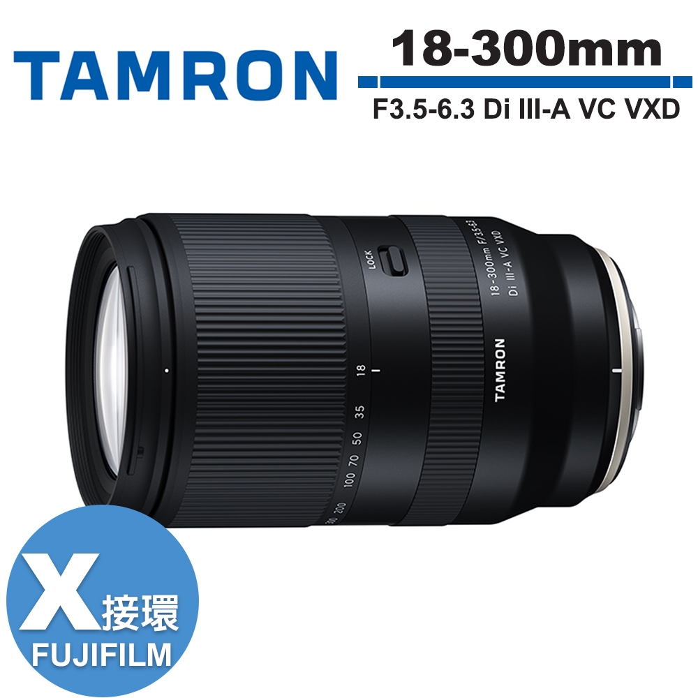 TAMRON 18-300mm F/3.5-6.3 Di III-A VC VXD 鏡頭 公司貨 富士 X接環 B061