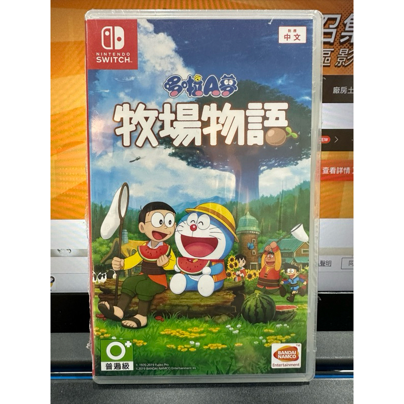 ⭐️台灣公司貨中文版⭐️ NS Switch 哆啦A夢 牧場物語 小叮噹