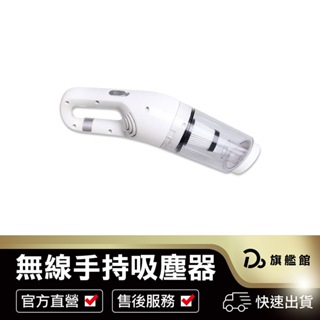 【無線直立式手持吸塵器】保固一年 手持吸塵器 無線吸塵器 汽車吸塵器 小吸塵器 車用吸塵器 吸塵器 小鋼炮吸塵器