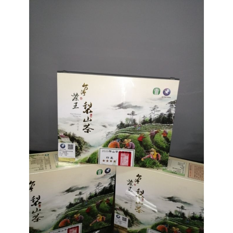 和平區農會2023年度春茶梨山茶王清香型禮盒4星獎比賽茶(1盒半斤)
