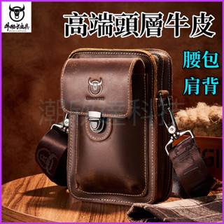 臺灣公司現貨/高檔頭層牛皮手機包/品牌牛船長真皮手機腰包/牛皮手機肩揹包/真牛皮腰包/皮革腰包/瘋馬牛皮手機掛包