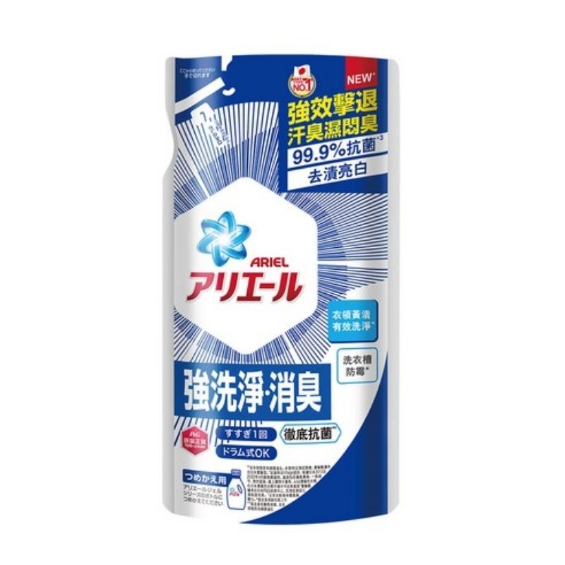日本 ARIEL 新升級 超濃縮抗菌抗臭洗衣精 補充包 630g 經典抗菌 室內晾衣 現貨