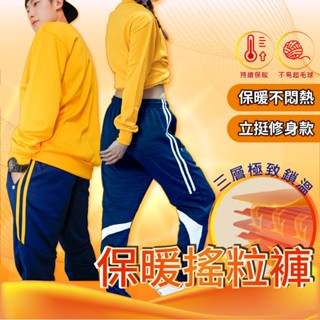 【臺灣製 高森】發熱褲 刷毛長褲 加絨長褲 保暖長褲 縮口褲 刷毛休閒褲 加厚運動褲 搖粒絨褲 登山褲 防寒褲 工作褲