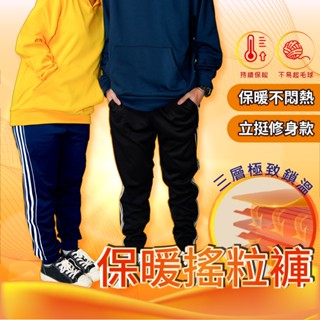 【臺灣製】發熱褲 刷毛長褲 加絨長褲 保暖長褲 縮口褲 刷毛休閒褲 加厚運動褲 搖粒絨褲 登山褲 防寒褲 工作褲