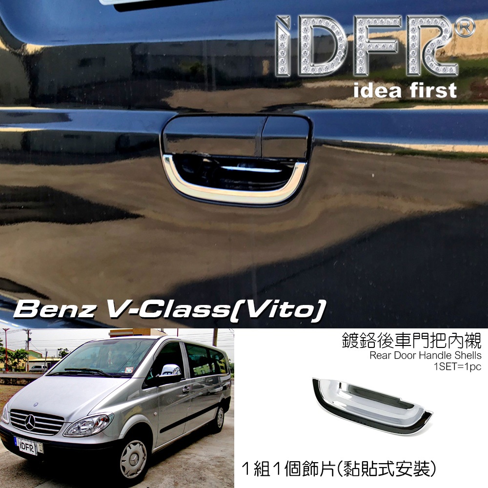 IDFR-ODE 汽車精品 BENZ V-Class VITO 03-10 鍍鉻後車門把手內襯 內碗 MIT