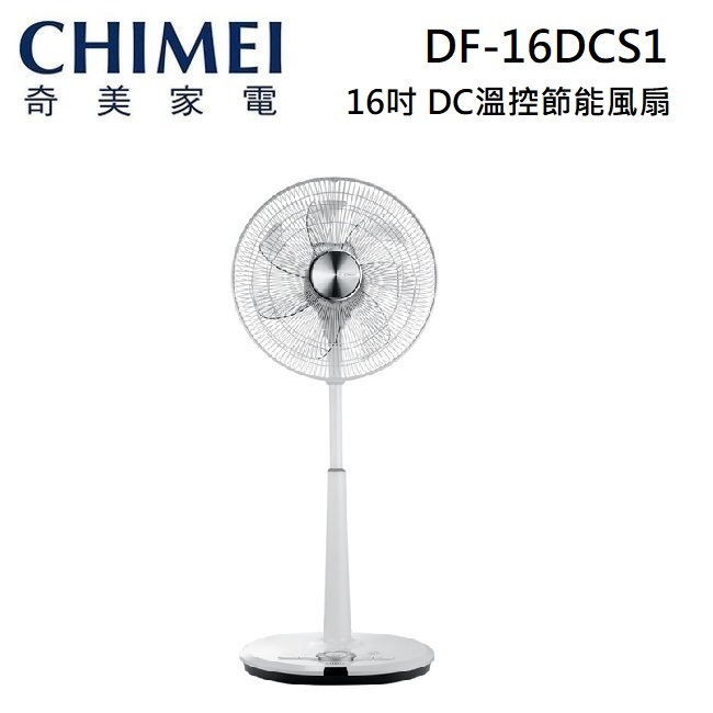 CHIMEI 奇美 DF-16DCS1 (領卷再折)16吋 DC微電腦 遙控擺頭 電風扇