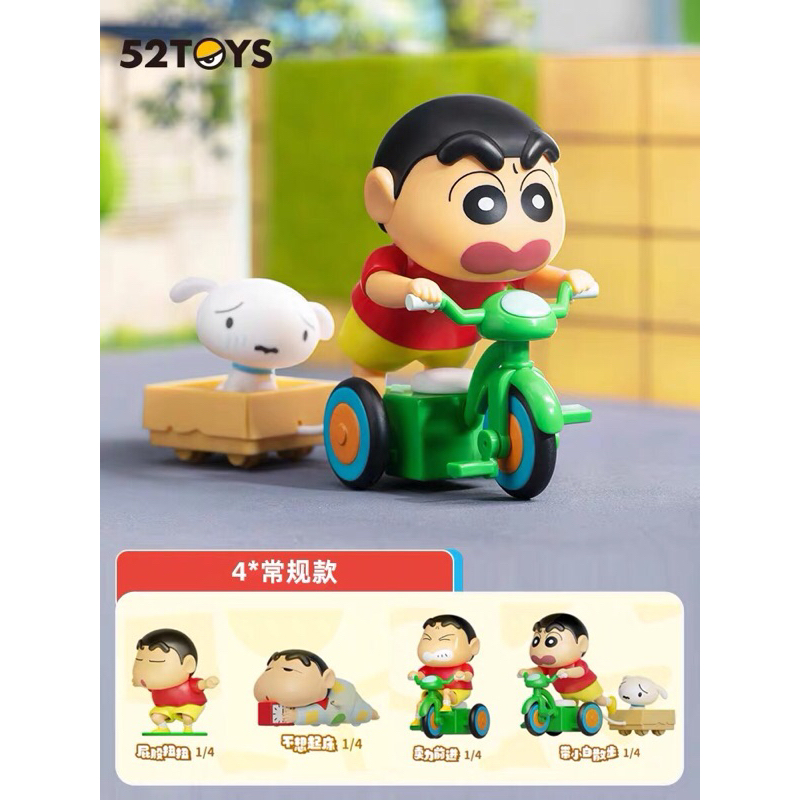 ✨【Suki絲棋玩具店】✨新品補貨預購 52toys 蠟筆小新 動感新生活 系列 盲盒