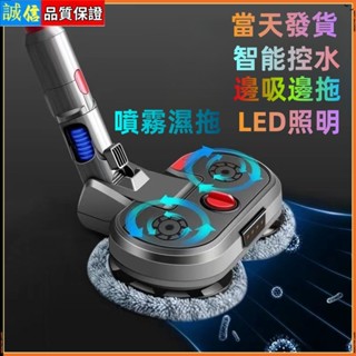 適用Dyson戴森無線吸塵器電動拖把頭 乾濕拖地清潔頭 v7v8v10v11v12v15sv18乾濕兩用地板刷頭 乾溼刷