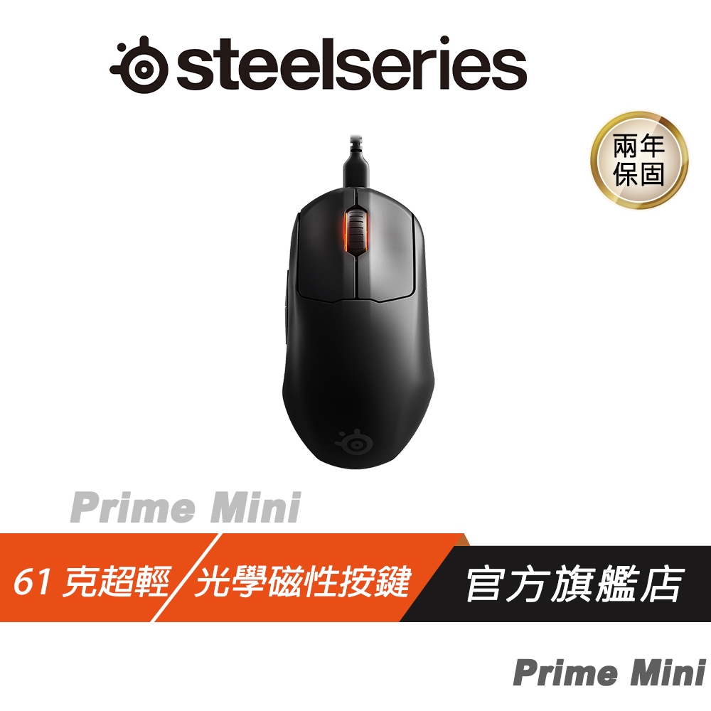 SteelSeries 賽睿 Prime Mini 61g超輕量 電競光學滑鼠 18000DPI 450IPS 61克