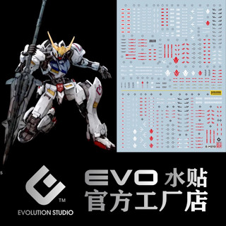 [HRS] 🎨現貨 EVO水貼 MG 獵魔鋼彈 巴巴託斯 專用水貼 EM210 鋼彈 模型 通用 警告 標示 標識 水貼