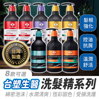 臺塑生醫 洗髮精系列【484小舖】臺塑洗髮精 控油洗髮精 洗髮精 臺塑 控油 洗髮精控油 抗屑洗髮精 去油洗髮精 洗髮