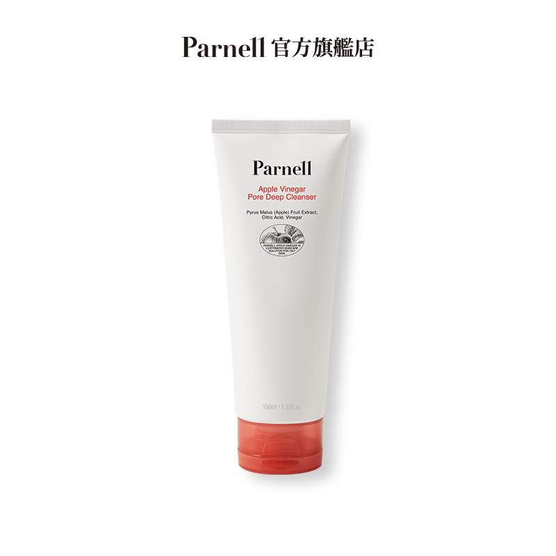 Parnell 帕奈兒 蘋果醋精華毛孔深層潔淨洗面乳 150ml