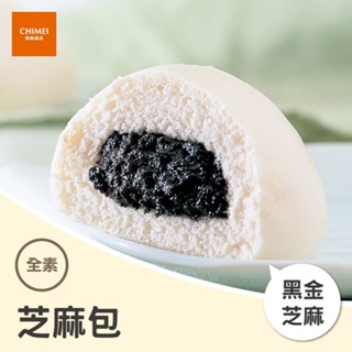 【CHIMEI奇美食品】芝麻包(10入)｜全素｜包子｜加熱即食｜冷凍食品｜品牌旗艦店