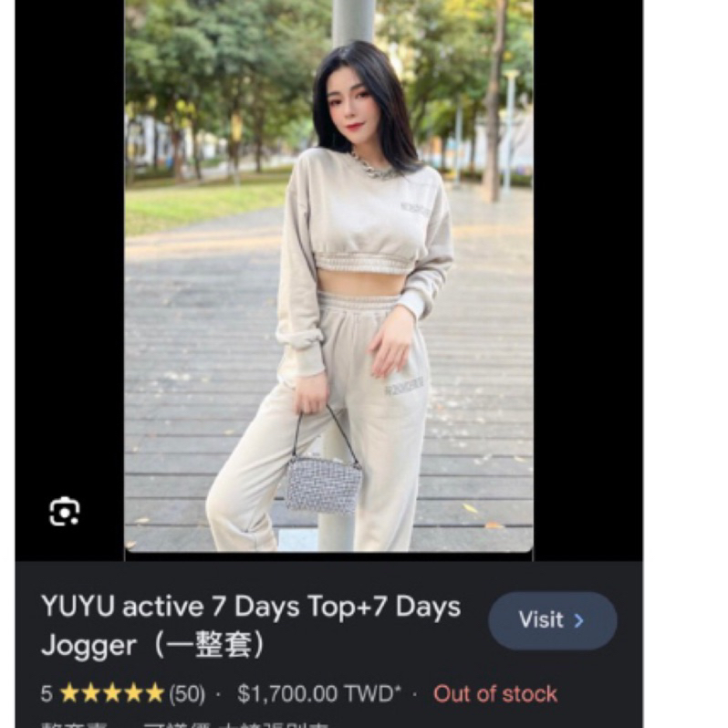 yuyu active 運動套裝 7 days jogger S號
