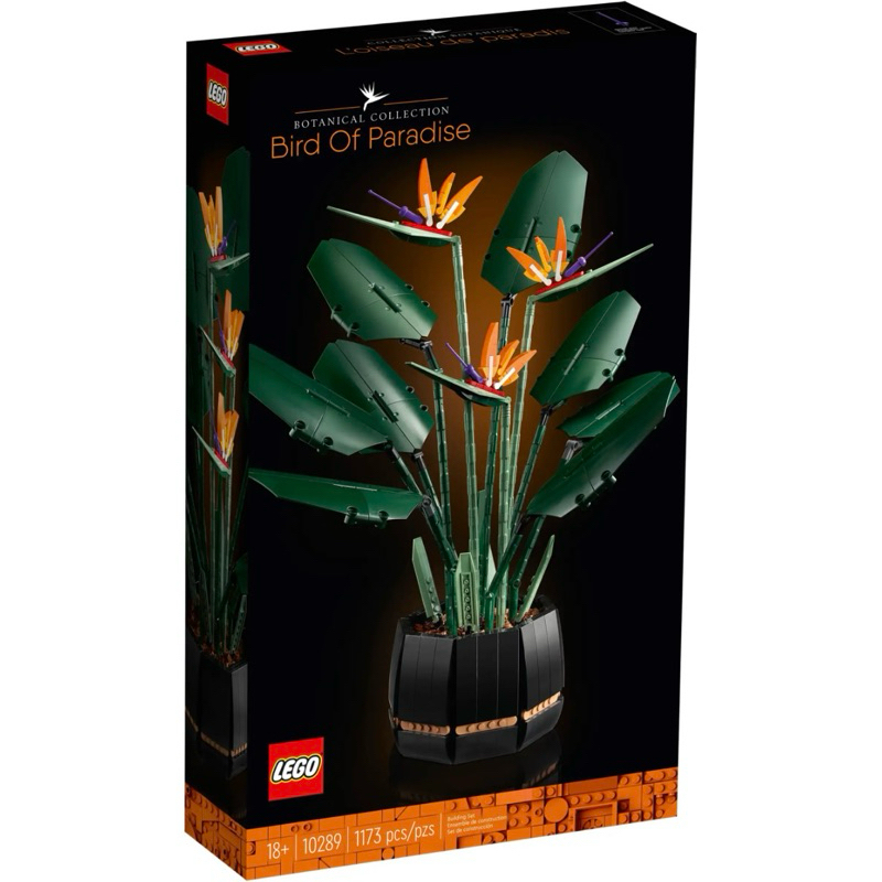 ❗️現貨❗️樂高 LEGO 10289【樂高丸】天堂鳥 Bird Of Paradise｜植物 花植 花藝系列