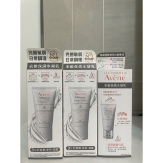 Avene 雅漾安敏保濕水凝乳 50ml、水凝乳