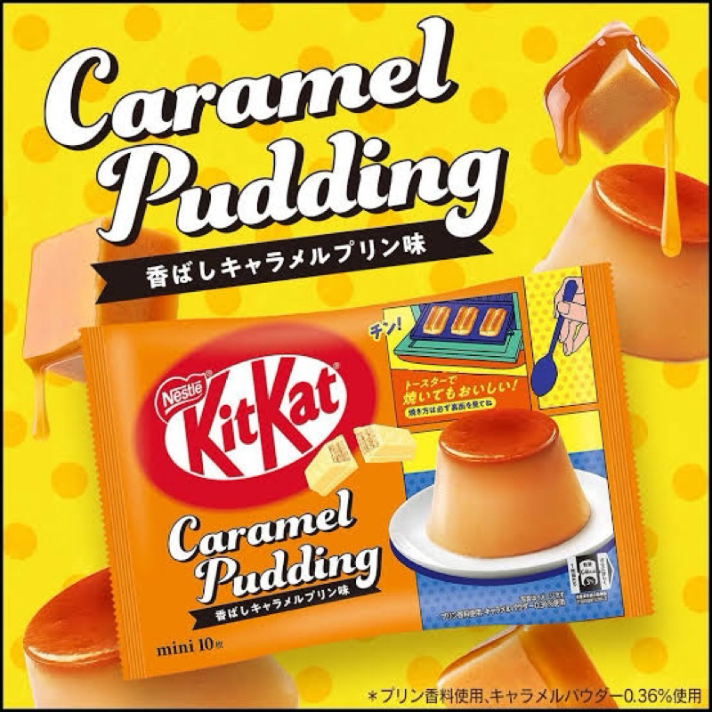 現貨🔥 日本直送🇯🇵✈️ Nestle 雀巢 Kitkat 焦糖布丁🍮 巧克力 用烤箱更好吃😋