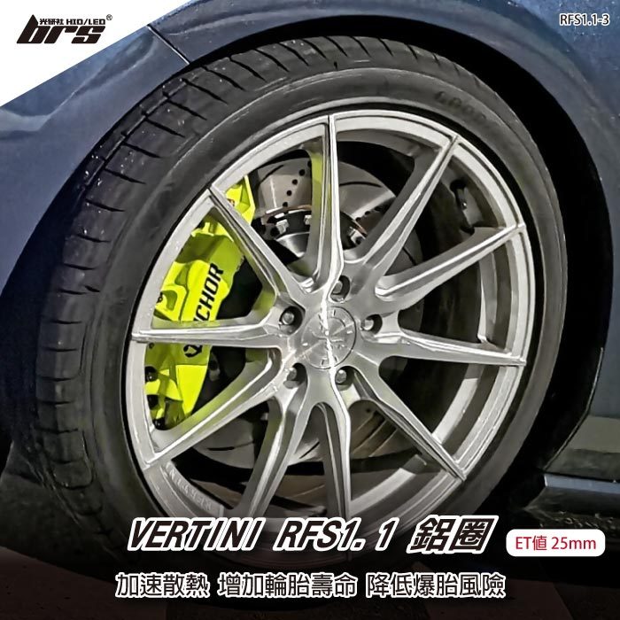 【brs光研社】VERTINI RFS1.1-3 鋁圈 19 8.5 吋 寸 25mm 5孔112 Hyundai VW