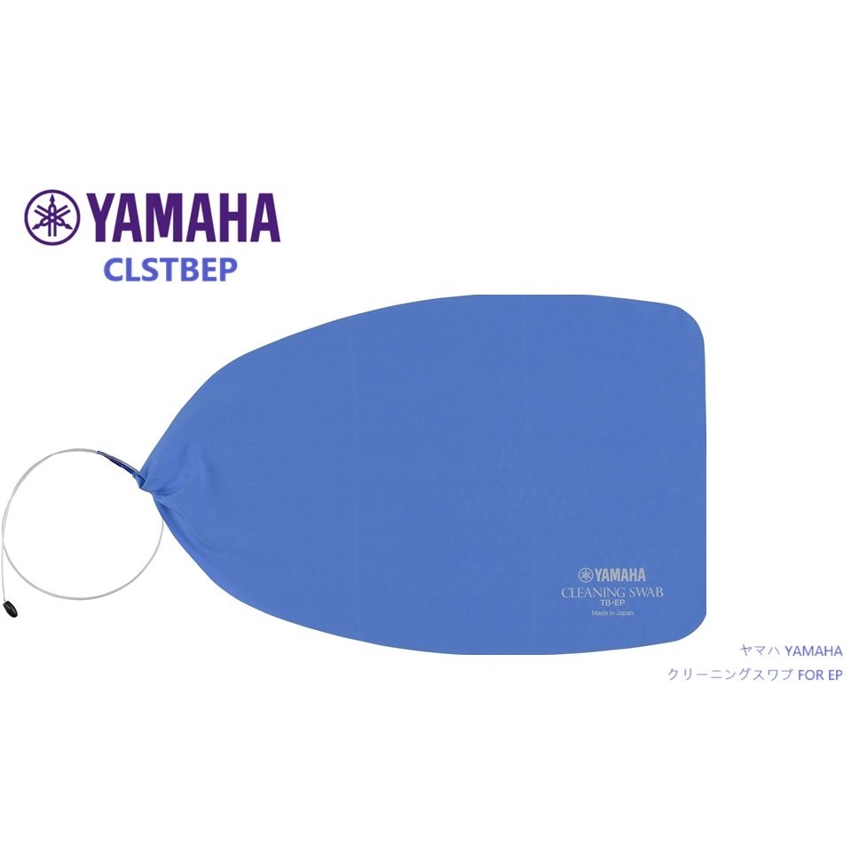 【古點子樂器】Yamaha 通條布CLSTBEP日本製吸水布 適用長號TB．上低音號EP 正品公司貨