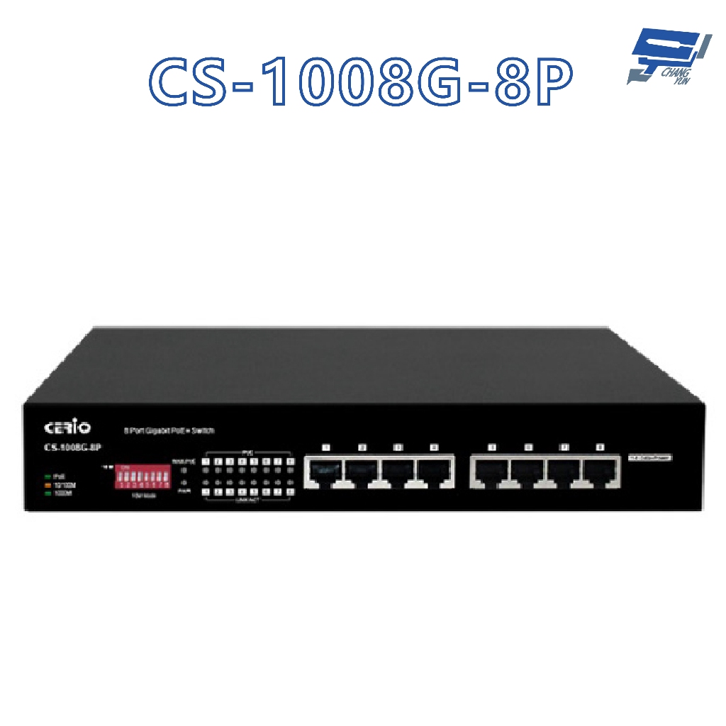 昌運監視器 CS-1008G-8P 8埠 10/100/1000M Gigabit PoE+ 網路交換器