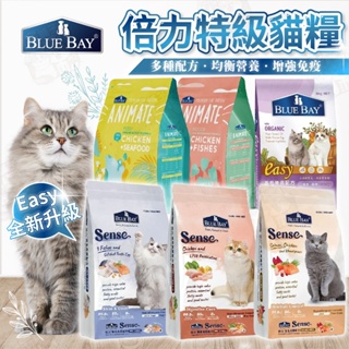 【宅鋪子】免運倍力easy全護貓糧1.5kg 8kg 15kg 貓飼料/貓咪飼料/貓咪食品/化毛飼料/幼貓飼料/母貓乾糧