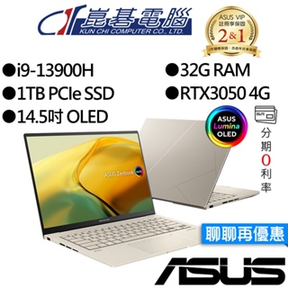ASUS華碩 UX3404VC-0142D13900H 14吋 效能筆電
