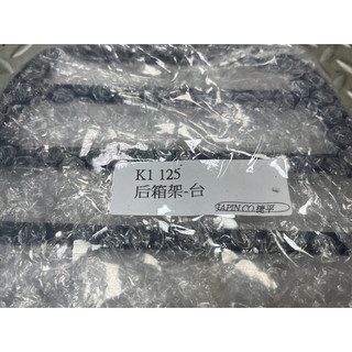 DIY本舖 KYMCO K1 125 超級英雄 後箱架 後架 行李箱架 後貨架 實心鐵架 粉體塗裝
