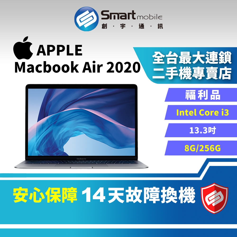 Macbook Air 2020 I3 8g 256g的價格推薦- 2023年12月| 比價比個夠BigGo