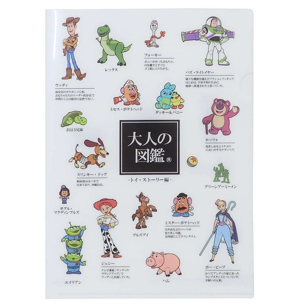 Kamio 日本製 大人的圖鑑系列 迪士尼 資料夾 A5 玩具總動員 KM12305