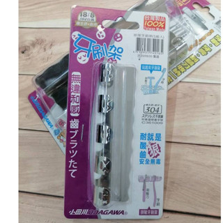 福利！！貼貼樂牙刷架 304不鏽鋼 ODA0349 -大排隊牙刷架 刮鬍刀架 免釘牆無痕黏貼(H-2)