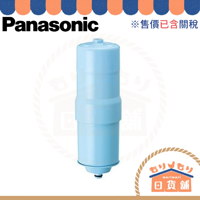 日本直送 Panasonic 國際牌 TK-HB41C1 原廠濾心 電解水 淨水器 TK-HB50 PJ-AS300適用