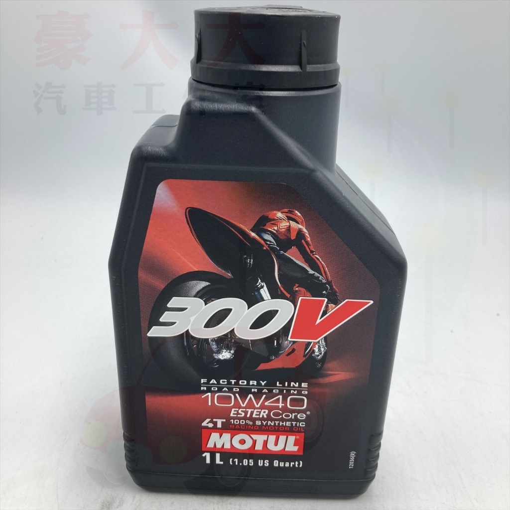 (豪大大汽車工作室)摩特 Motul 300v ROAD RACING 4T 10W40 酯類全合成機油