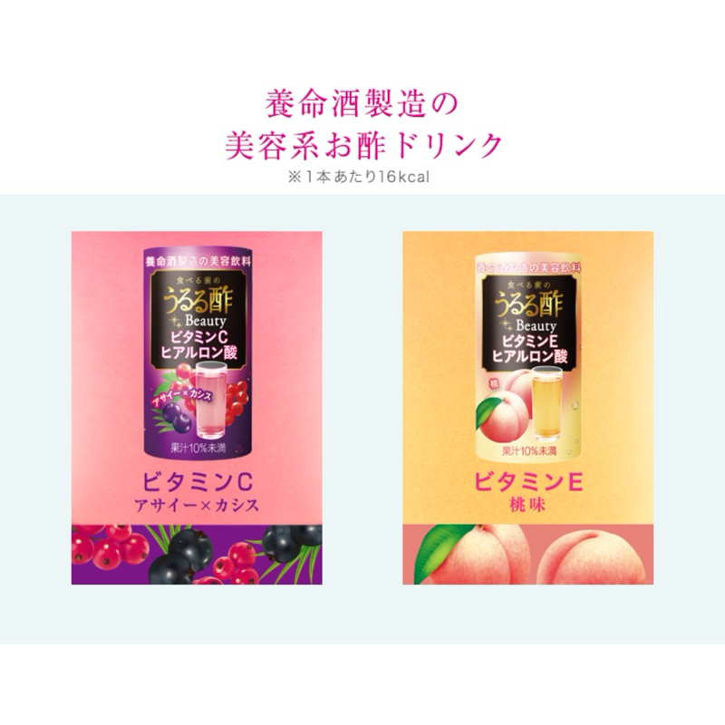🇯🇵日本製 《養命酒製造美噹噹果醋》現貨 日本Yomeishu蜜桃/莓果 美噹噹果醋 125ml/罐