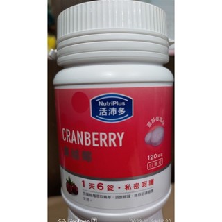 活沛多蔓越莓口嚼錠120錠蔓越莓風味（效期2027/10月）