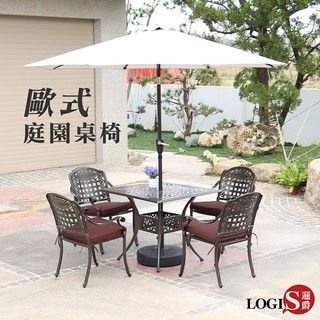 LOGIS｜贈座墊 戶外桌椅 鑄鋁桌椅 庭園桌椅 一桌四椅 庭院桌 休閒 園藝 茶几桌 圓幾 咖啡桌 民宿【EUT-4K