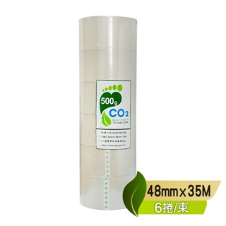 地球-碳足跡OPP透明膠帶48mm×35M (6捲/束)環保膠帶 封箱 密封盒箱 貨品捆紮