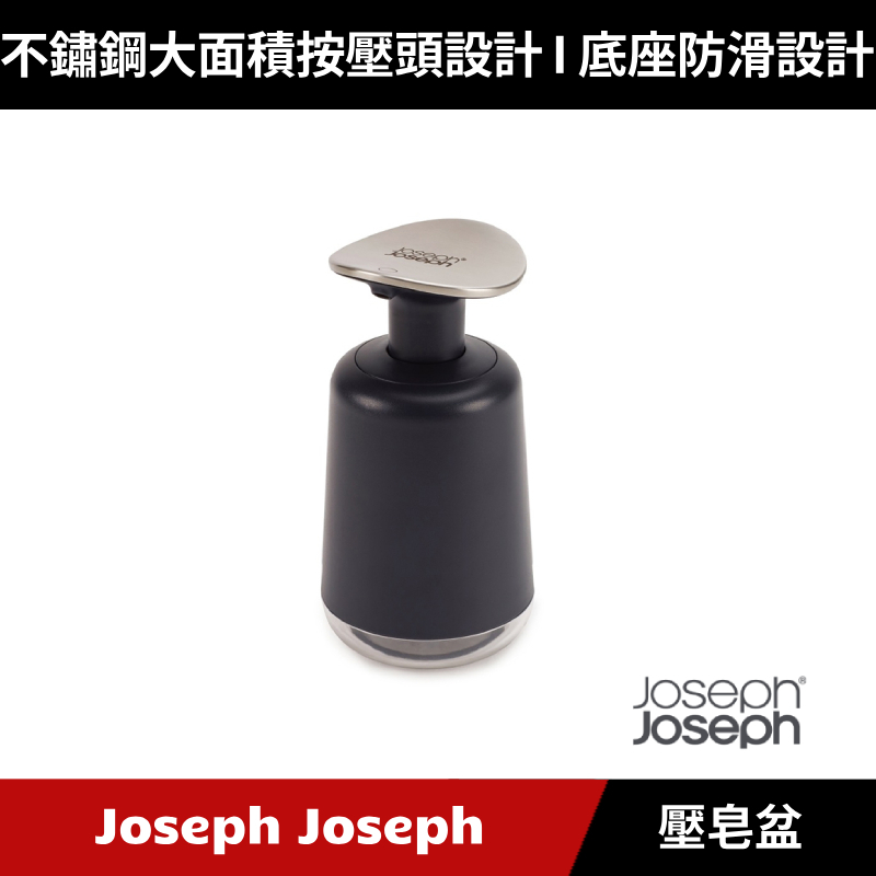[原廠公司貨] Joseph Joseph 好順手壓皂盆(灰)