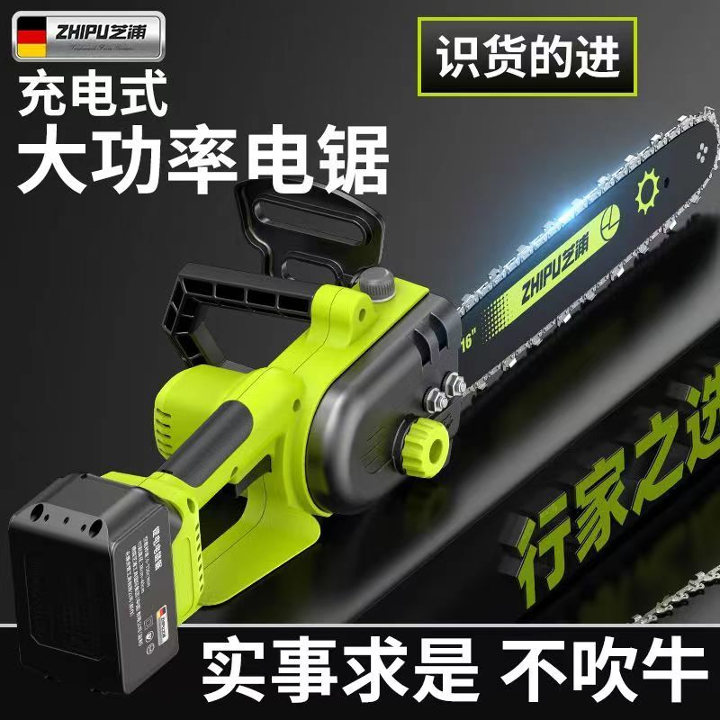 ◈德國芝浦◈牧田款通用免安裝12吋 電鏈鋸 鏈鋸機 電鋸機 鏈鋸 電鋸 電動鏈鋸 電動鋸 電動鋸子