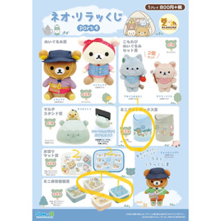 全新現貨 拉拉熊 露營系列 一番賞 拉拉熊一番賞 懶懶熊 瀝水墊 保鮮盒 看日出 睡袋 藍色垃圾桶