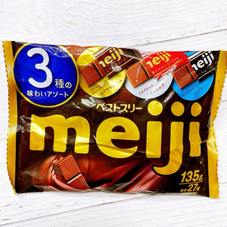 #日本零食#【現貨】明治 Best3 巧克力 巧克力片 綜合巧克力 巧克力 袋裝(135g)【異國零嘴輕鬆Buy】