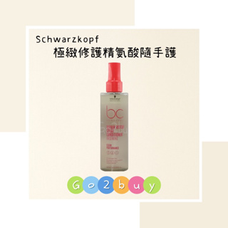 🎉全新包裝【Schwarzkopf 施華蔻】bc極緻修護精氨酸隨手護200ml