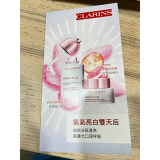 全新CLARINS 克蘭詩氧氣亮白雙天后(氧氣亮白淡斑精華2ml+氧氣亮白淡斑水凝霜2ml)~專櫃商品~保養組合