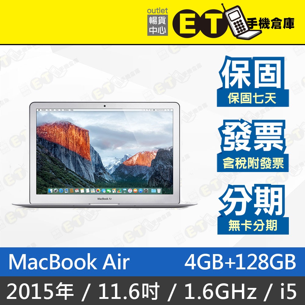 ET手機倉庫【MacBook Air 2015 1.6GHz i5 4+128GB】A1465（11.6吋、蘋果）附發票