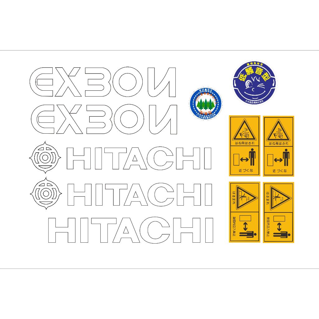 挖土機貼紙 hitachi ex30U