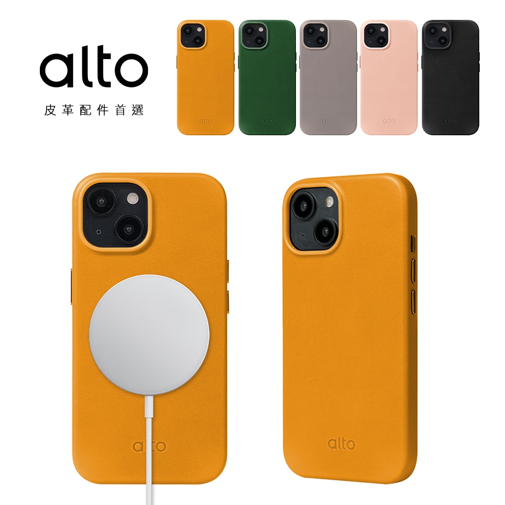 Alto 磁吸防摔皮革手機殼 - iPhone 15 支援 MagSafe【可加購客製雷雕】