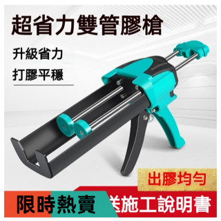 【臺灣出貨】打膠槍 手動手壓式 省力打膠機 液壓美縫槍 家用專業 地磚美縫工具 易控膠填縫膠槍打糊槍 五金工具