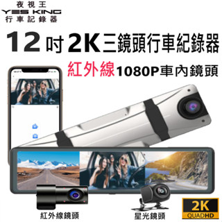 天天有折扣 多功能計程車/娃娃車/2K紀錄器【 夜視王 HD-X 】X3鏡頭/紅外線/3路車內行車記錄器2K/